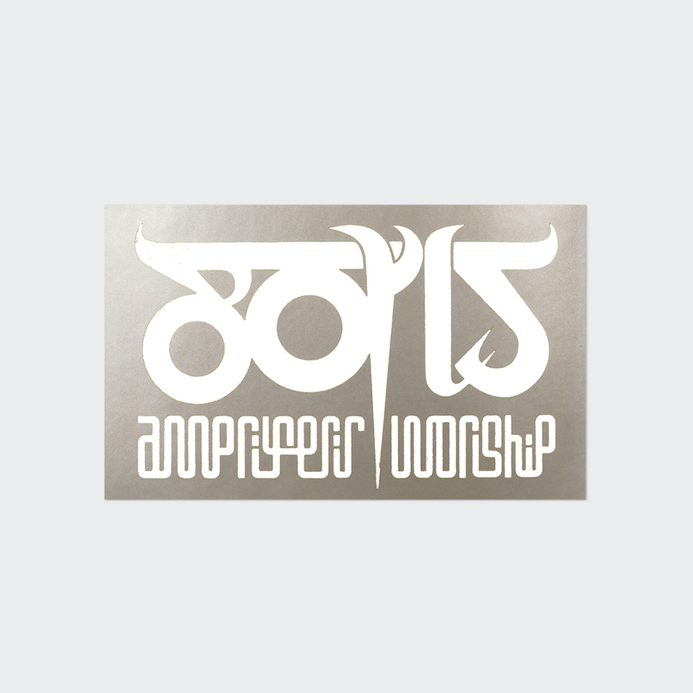 “Amplifier Worship” Sticker